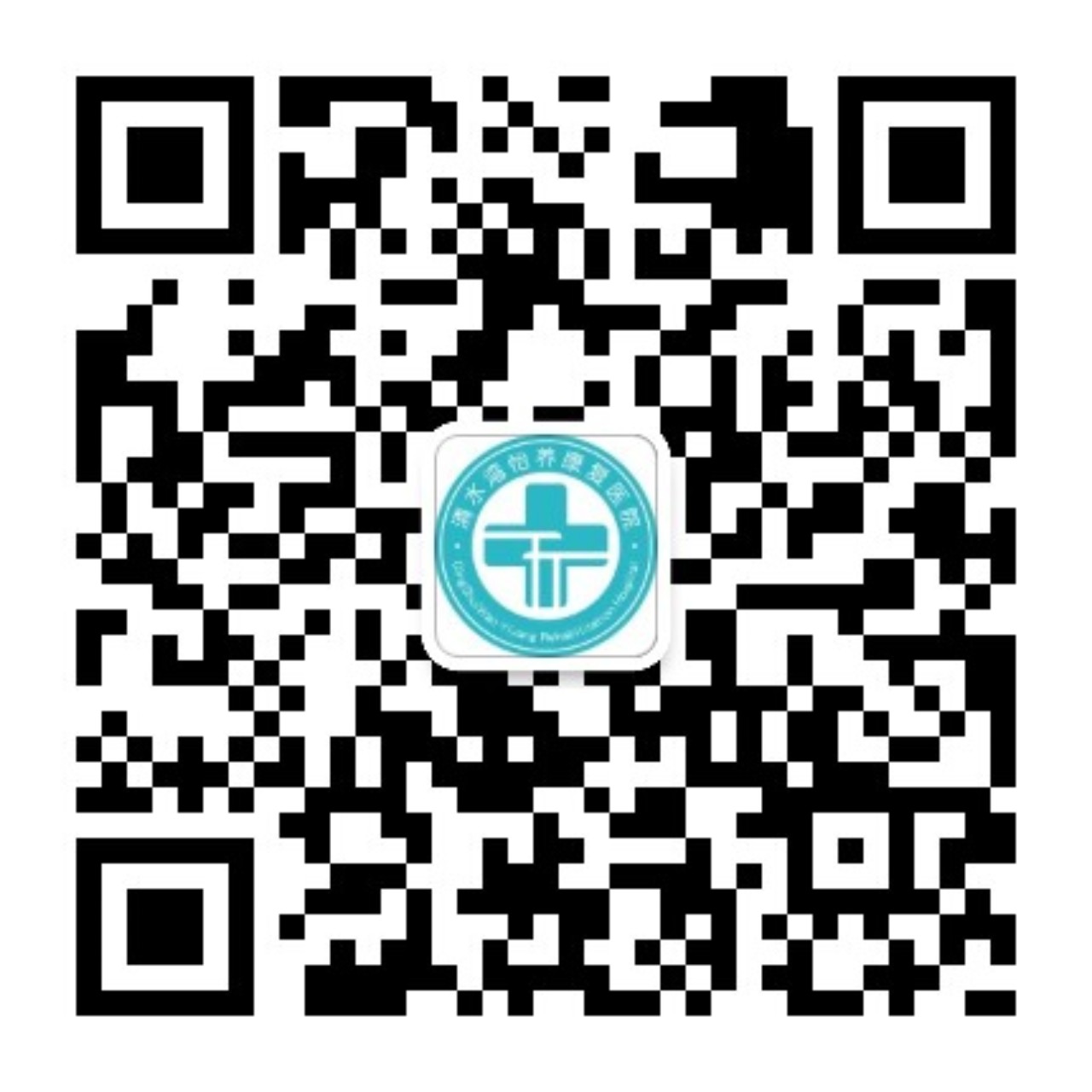 上饶康复医院公众号