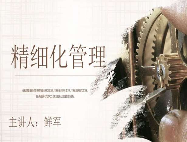 培训心得｜细节决定成败