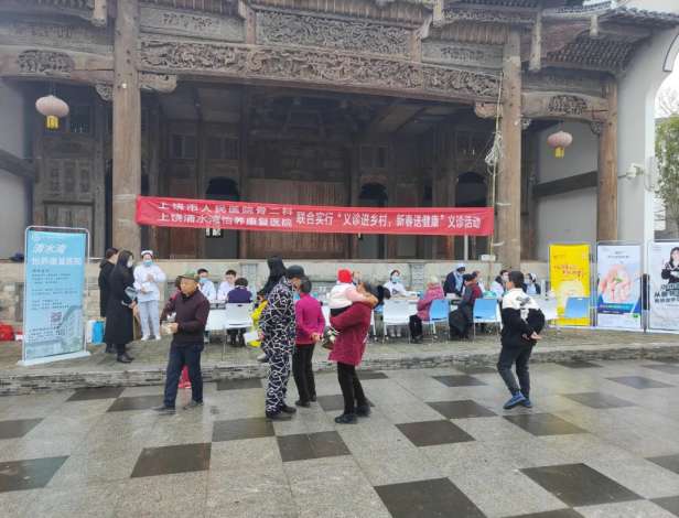 饶医资讯 | 我院联合市人民医院于清水老街开展义诊活动